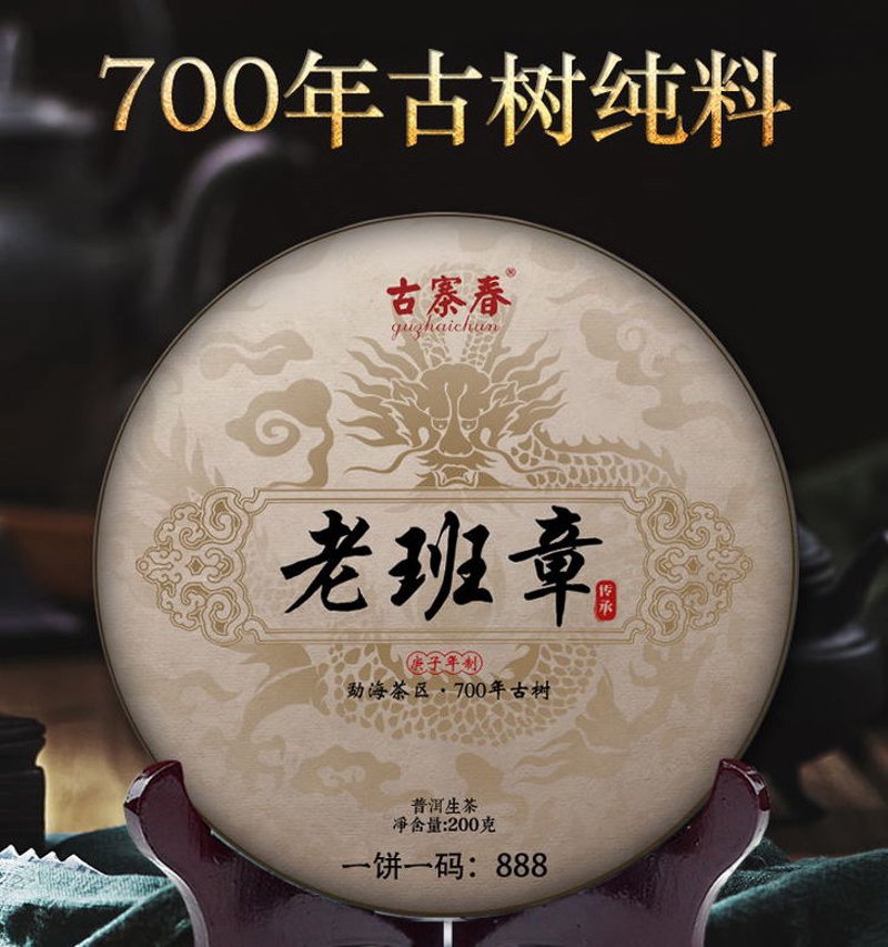 生茶：自然之味与健康之道